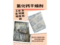 氯化鈣干燥劑工業用高吸水干燥劑紙品彩盒包裝防潮包