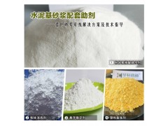 粉體聚羧酸減水劑/懸浮穩定劑/粉體消泡劑/塑性膨脹劑