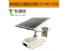 智控輸電安全：深度解析輸電線路智能監拍裝置