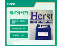 納米遠紅外線負離子劑，衣料阻燃劑，吸水速干整理劑，防蛀蟲劑