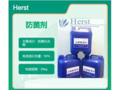 紡織抗菌整理劑，針織布抗菌劑，抗菌藥水，抑菌防臭整理劑