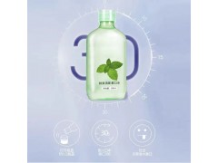 口腔賽道新機遇！漱口水OEM代工支持殺菌認證個性包裝