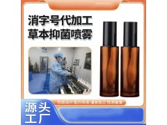 專業消字號代工，品質認證，快速供貨