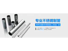 HC276哈氏合金C-276 強(qiáng)耐腐蝕性鋼管