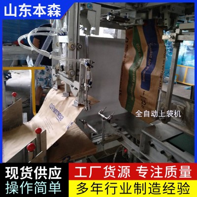 25kg復合肥全自動包裝機