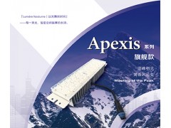 LED模組Apexis