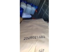 山東丙烯酰胺生產廠家直銷