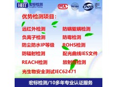 江門 遠紅外產品檢測 紅外發射率 遠紅外線波長檢測