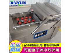 雙室真空包裝機 火鍋川粉真空封口機 小型不銹鋼真空包裝設備