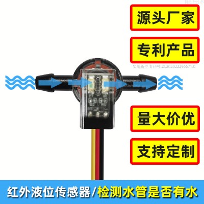 管道液位傳感器光電液位傳感器拖把機款洗地機2125A