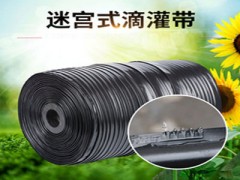 農業生產迷宮式滴灌帶河北生產廠家