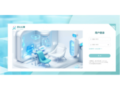 心理測評軟件