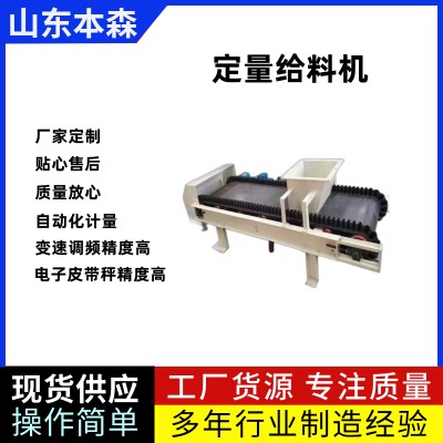 定量稱重多倉動態配料機