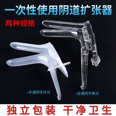 華康衛材一次性使用無菌陰道擴張器廠家直銷
