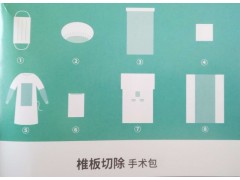 亞都椎板切除手術包廠家直銷