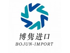 上海危化品進口報關