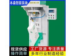 氟化鹽全自動(dòng)包裝機(jī)
