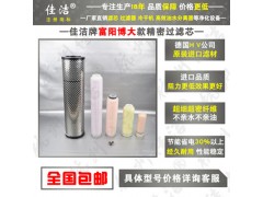 粉塵精濾器濾芯FLF-12/8 FLF-20/8