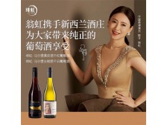 翁虹自創(chuàng)緋虹威士堡酒莊白葡萄酒