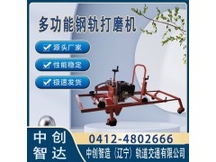 內燃磨軌機FMG-4.4II運用的方法/鐵路打磨鋼軌機具