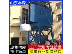 密閉式噸袋無塵拆包機
