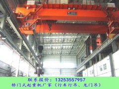 河南洛陽雙梁行吊銷售廠家雙梁橋式起重機貴在哪