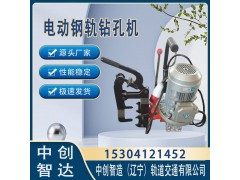 中創智造DGZ-31鋼軌鉆孔機軌道用設備