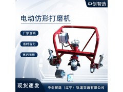 中創(chuàng)智達(dá)電動磨軌機(jī)FMG-2.2適用哪些領(lǐng)域/打磨鋼軌機(jī)