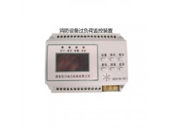 淺談RXFH-k1過負荷監控裝置 電源通訊合并成二總線