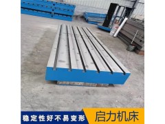 雙向槽大型鑄鐵平臺(tái) 可拼接T型槽裝配地板平臺(tái)
