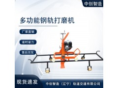 內燃多功能打磨機NM-III_保養環節高鐵養路打磨鋼軌器材