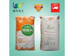乙酸鈣食品級(jí)醋酸鈣食品級(jí)面制品防腐劑抑霉劑糕點(diǎn)保鮮包郵