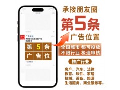 攝影行業(yè)朋友圈廣告怎么做？朋友圈廣告投放流程拆解及收費(fèi)價(jià)格