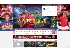 體育賽事直播系統(tǒng)源碼：一站式搭建專業(yè)體育平臺高效變現(xiàn)快速上線