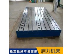 裝配線(xiàn)鑄鐵平臺(tái)3500×2000mm自動(dòng)化生產(chǎn)線(xiàn)模塊化拼接