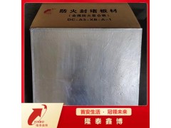 防火封堵不銹鋼復(fù)合防火板 國標(biāo)檢測膨脹型金屬防火復(fù)合板