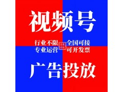 視頻號廣告怎么投放？視頻號廣告樣式及投放流程，一文詳細介紹